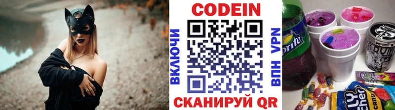 Купить где  Красноперекопск  Кодеиновый сироп Lean напиток Lean (лин) 