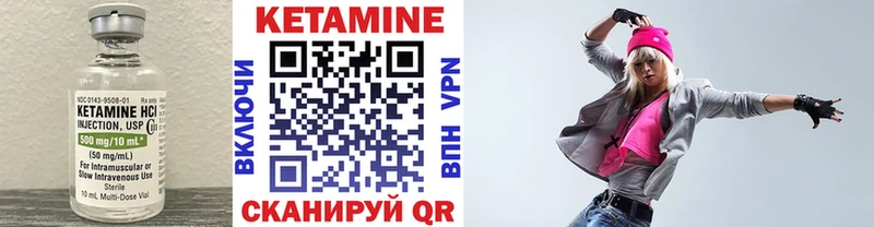 Купить  Красноперекопск  Кетамин VHQ 