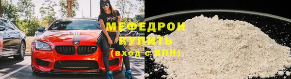 мескалин Рославль