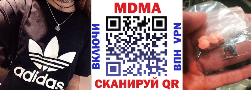 MDMA VHQ  Купить закладки  Красноперекопск 