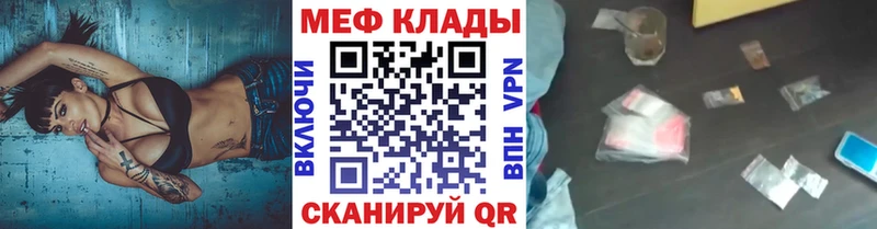 МЕФ кристаллы Красноперекопск